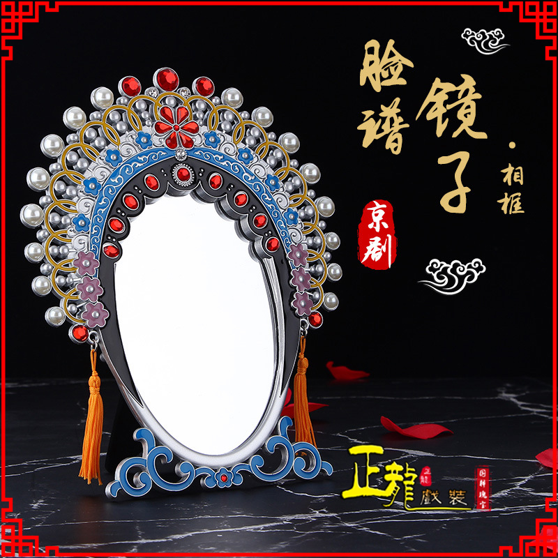 鄂州人物相框摆件特色文化创意化妆镜礼物品
