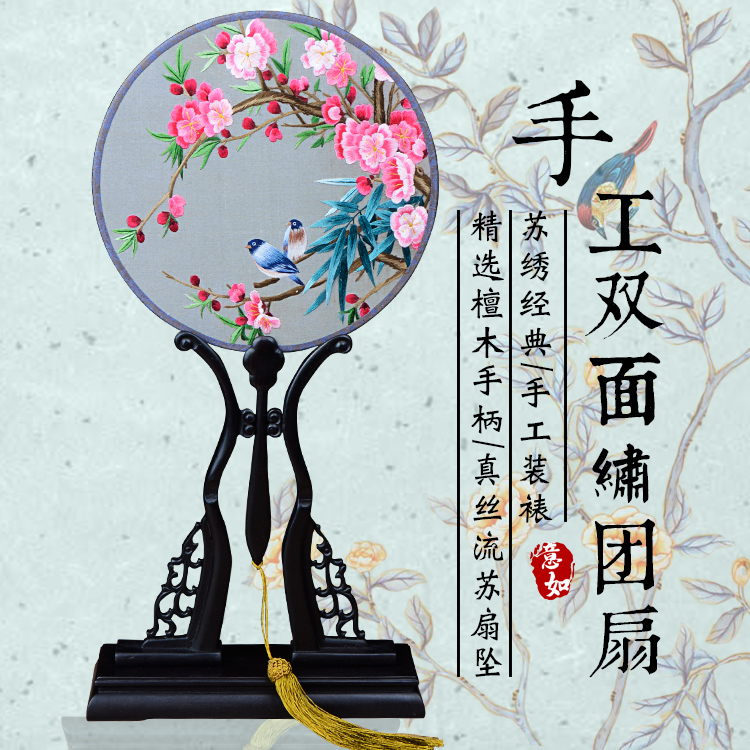 鄂州戏装苏绣圆扇子双面真丝手工绣团扇汉服礼品紫光檀木柄宫扇