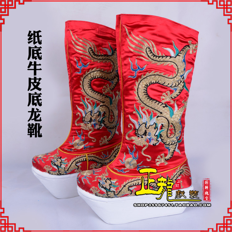 鄂州皇帝靴三义斋纸底牛皮底龙靴