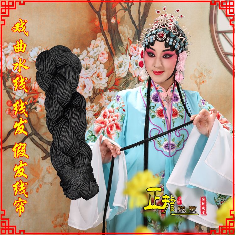 鄂州花旦包头发辫头饰水线假发线尾子线发 线帘