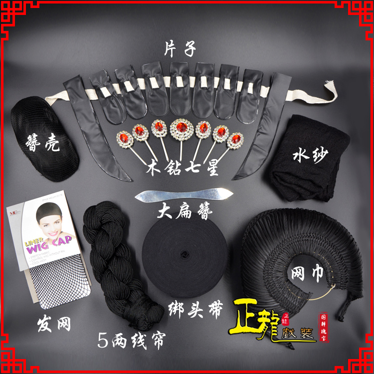 鄂州化妆片子线帘发网网巾水纱簪壳绑头带