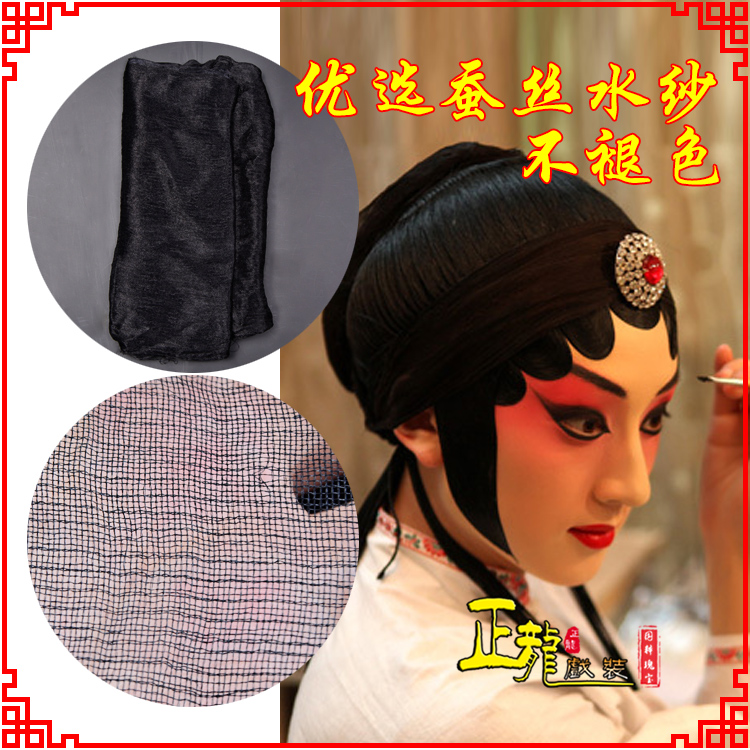 鄂州戏曲水纱戏剧包头用品绉纱黑纱旦角头纱真丝蚕水沙