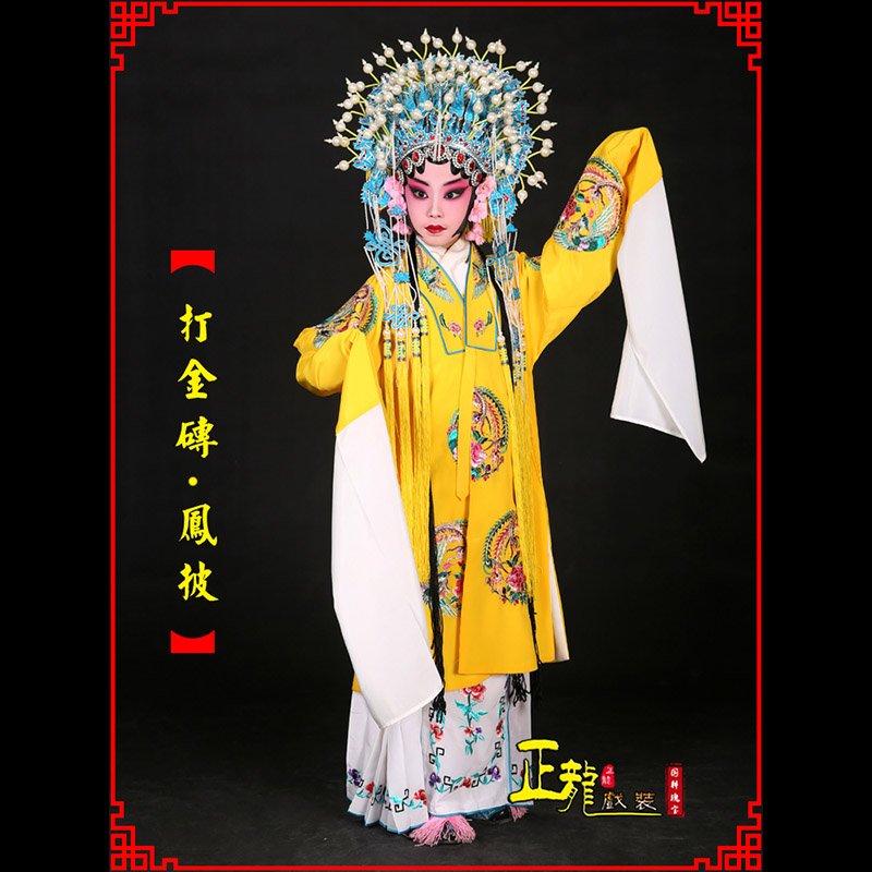 鄂州花旦打金砖皇后贵妃女皇凤披