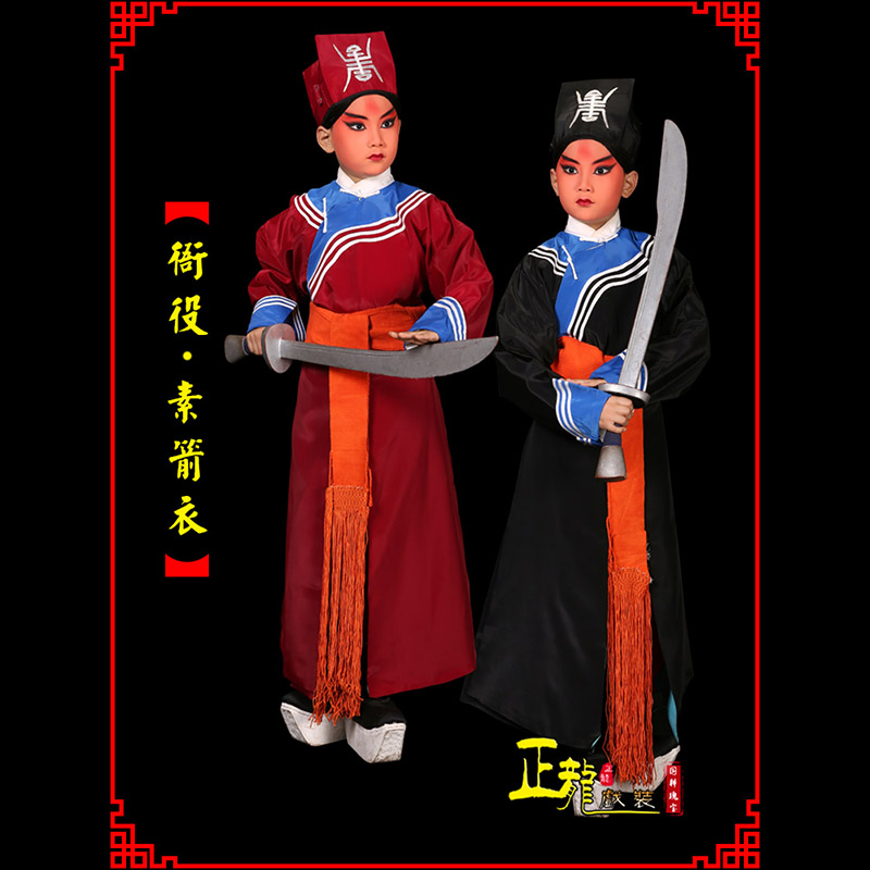 鄂州京剧衙役公差捕快林冲夜奔 素箭衣