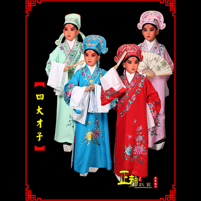 鄂州京剧四大才子公子秀才褶子 小生衣