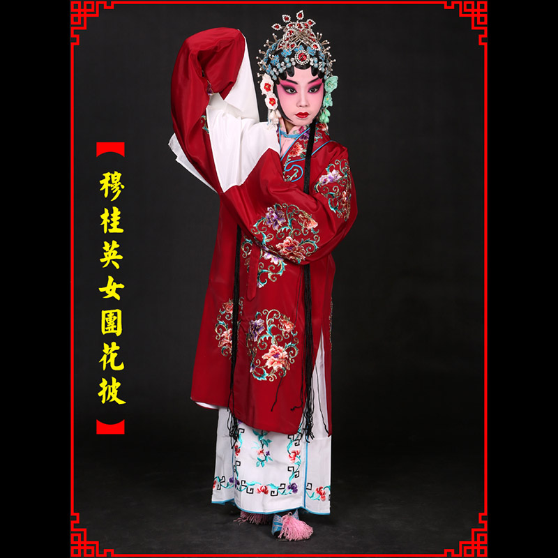 鄂州京剧青衣穆桂英捧印老旦服女团花披