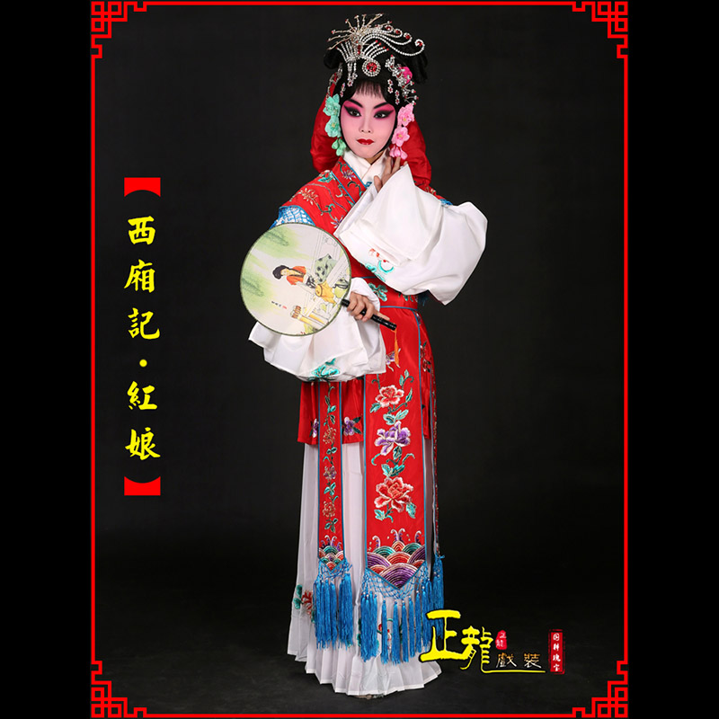 鄂州京剧花旦西厢记古装七仙女红娘装