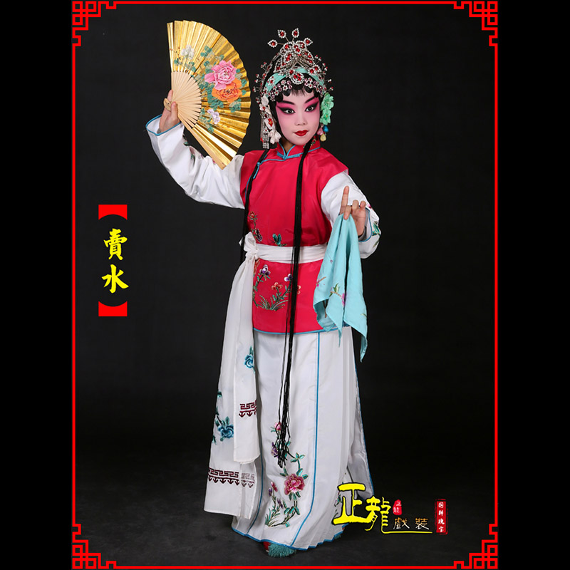 鄂州京剧花旦小衣包丫鬟坎肩小旦卖水